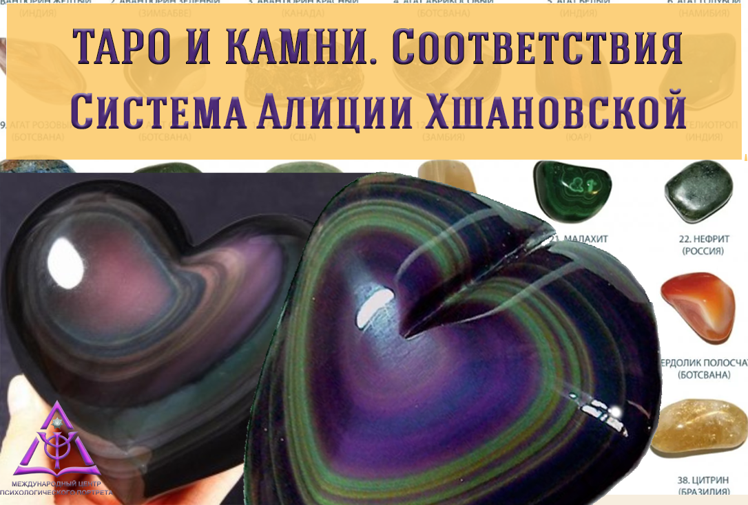 какие камни помогают гадать на таро. Смотреть фото какие камни помогают гадать на таро. Смотреть картинку какие камни помогают гадать на таро. Картинка про какие камни помогают гадать на таро. Фото какие камни помогают гадать на таро